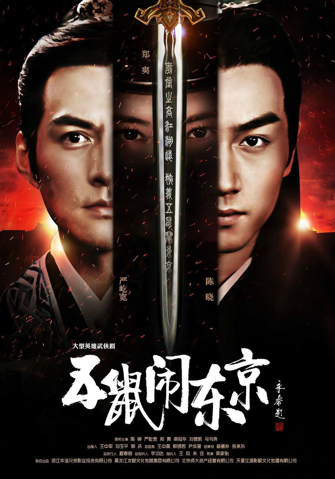 《五鼠闹东京》百度云网盘夸克下载.阿里云盘.中字.(2016)