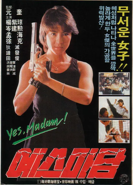 《皇家战士》百度云网盘夸克下载.阿里云盘.中字.(1986)