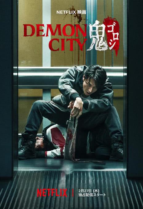 《鬼城杀》百度云网盘夸克下载.阿里云盘.中字.(2025)