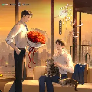 《藏南晚星》 (2026)：LGBT作品剧情简介与夸克网盘资源