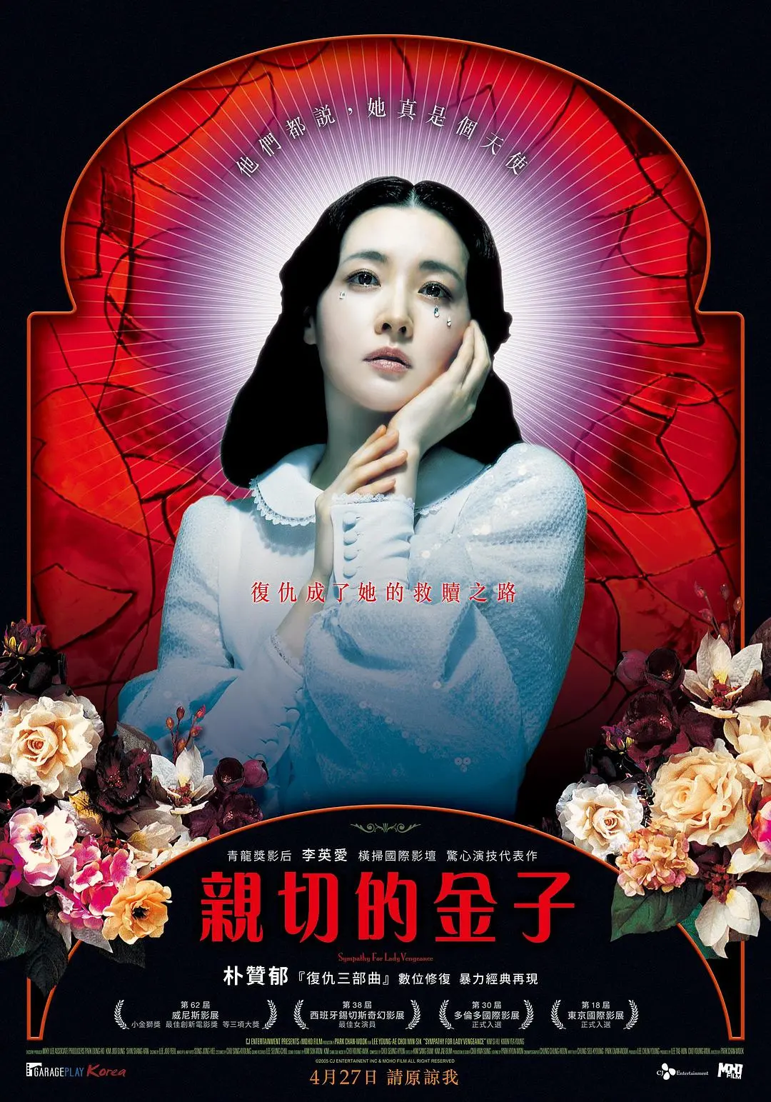 《亲切的金子》百度云网盘下载.阿里云盘.韩语中字.(2005)