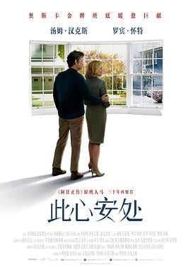 此心安处 这里 / 这里是吾家(港)