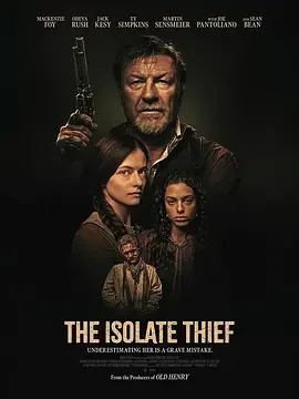 离群索金 The Isolate Thief