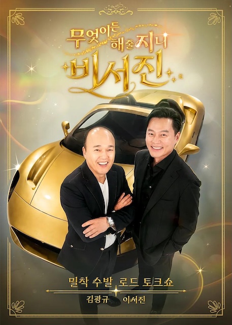 《任何事都为你做 - 秘书镇2》百度云网盘夸克下载.阿里云盘.中字.(2026)