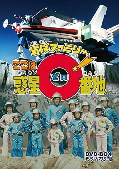 《太空鲁宾逊》百度云网盘夸克下载.阿里云盘.中字.(1977)