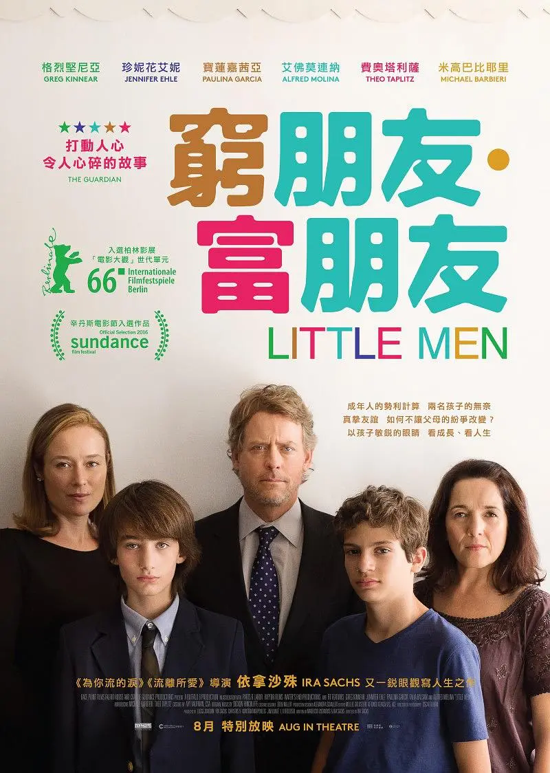 《小大人》百度云网盘夸克下载.阿里云盘.中字.(2016)
