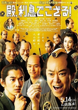 《殿下,给点利息》百度云网盘夸克下载.阿里云盘.中字.(2016)