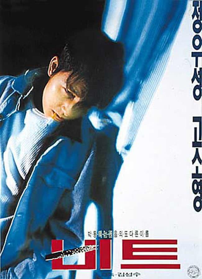 《心跳》百度云网盘夸克下载.阿里云盘.中字.(1997)