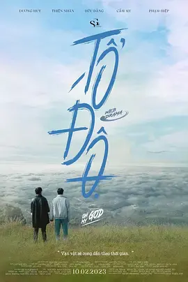 《祈愿》 (2023):越南BL电影故事梗概与资源整理