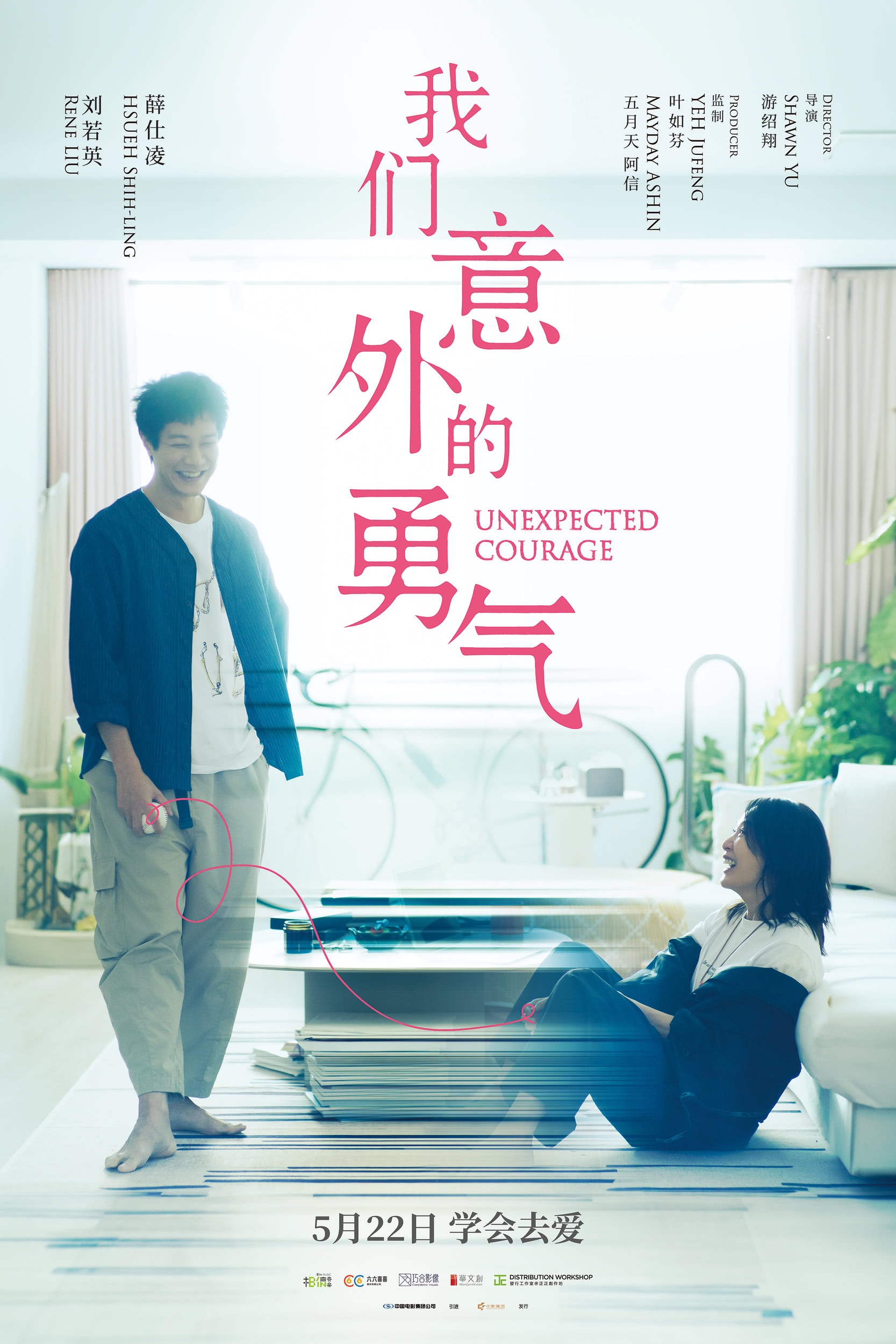 《我们意外的勇气》百度云网盘夸克下载.阿里云盘.中字.(2025)