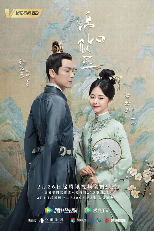 锦心似玉 庶女攻略 / 默言花事 / 罗十一娘 / The Sword and the Brocade