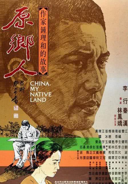 《原乡人》百度云网盘夸克下载.阿里云盘.中字.(1980)