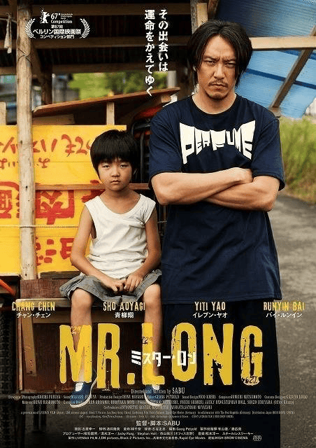 《龙先生》百度云网盘下载.阿里云盘.日语中字.(2017)