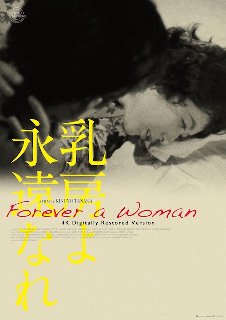 《永恒的乳房》百度云网盘下载.阿里云盘.日语中字.(1955)