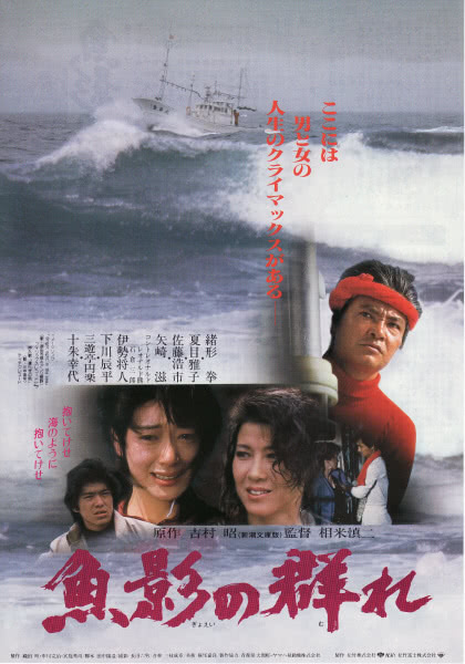 《鱼影之群》百度云网盘夸克下载.阿里云盘.中字.(1983)