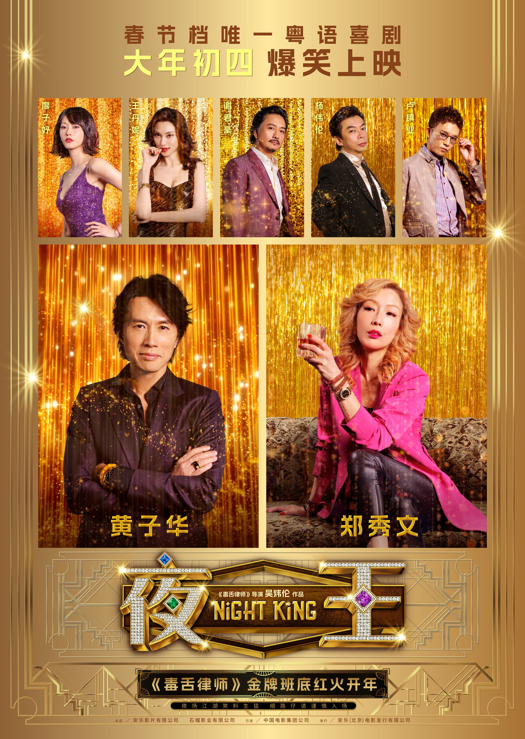 《夜王》百度云网盘夸克下载.阿里云盘.中字.(2026)
