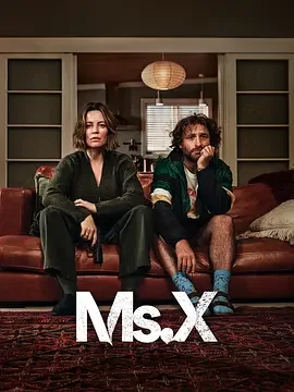 代号女士 Ms. X