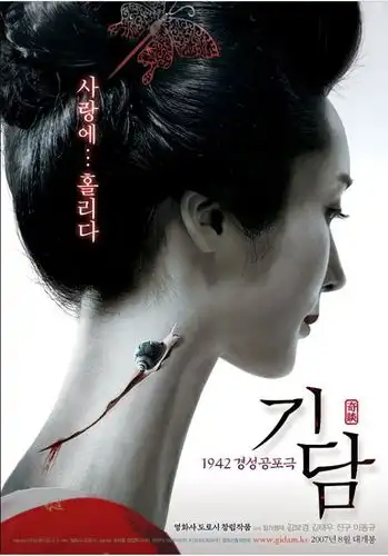 《奇谈》百度云网盘下载.1080P下载.韩语中字.(2007)
