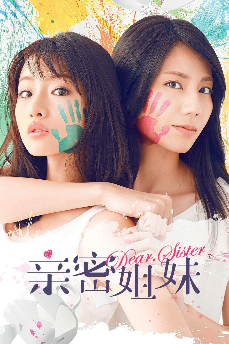 《亲密姐妹》百度云网盘夸克下载.阿里云盘.中字.(2014)