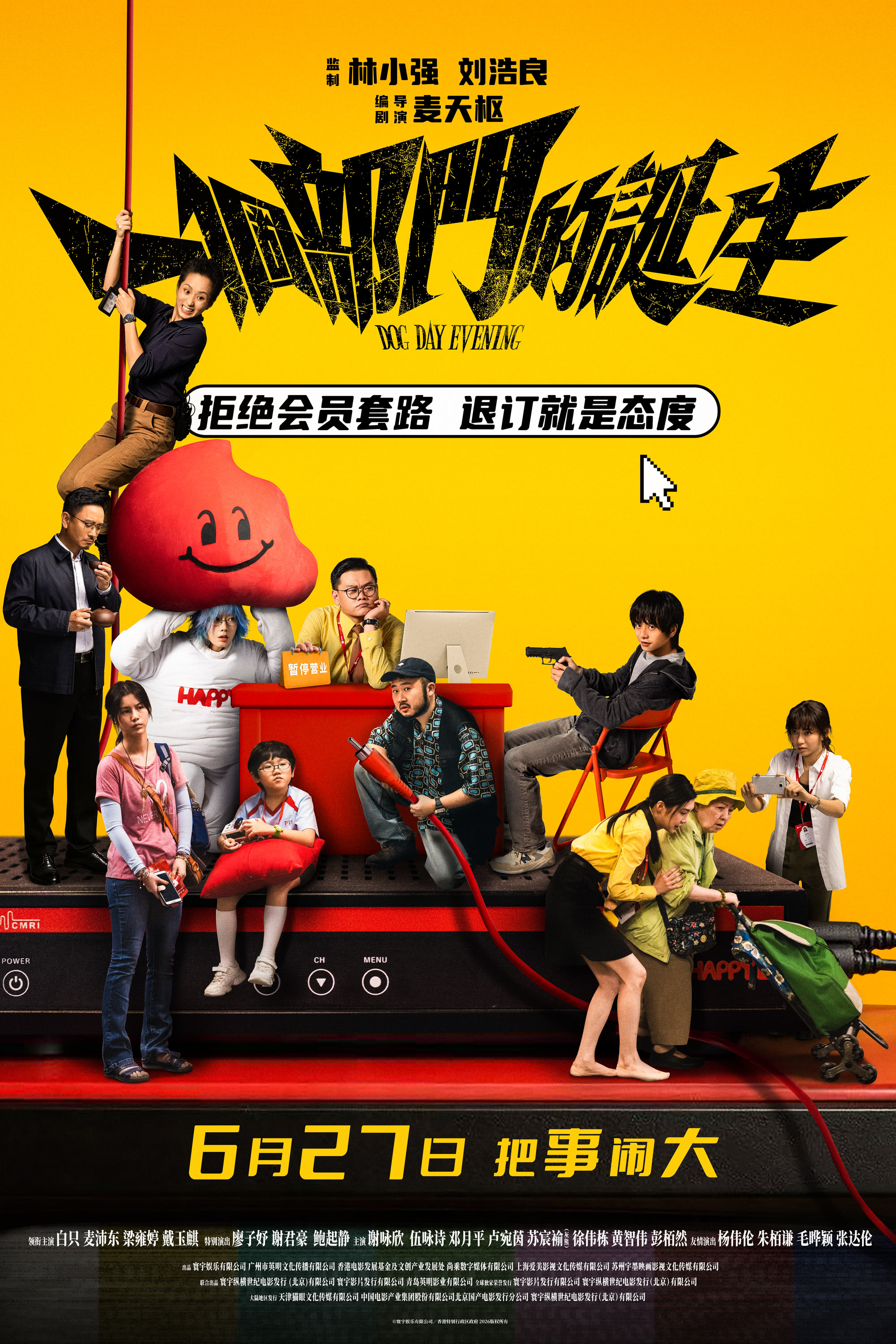 《一个部门的诞生》百度云网盘夸克下载.阿里云盘.中字.(2026)