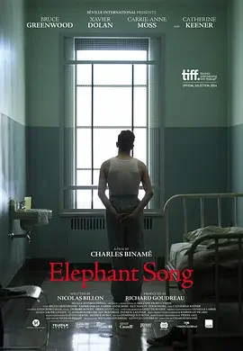 大象之歌 爱的幻象(港) / 忧伤大象之歌(台)