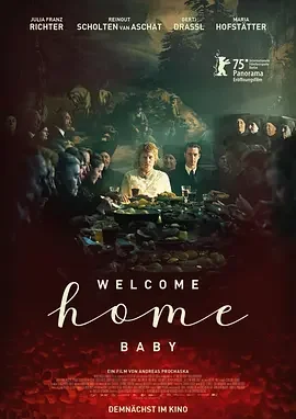 欢迎回家，宝贝 Welcome Home Baby