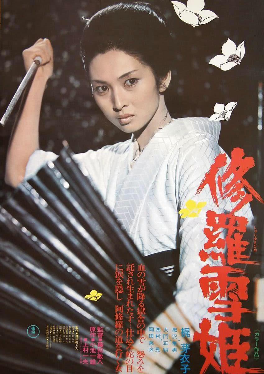 《修罗雪姬》百度云网盘夸克下载.阿里云盘.中字.(1973)