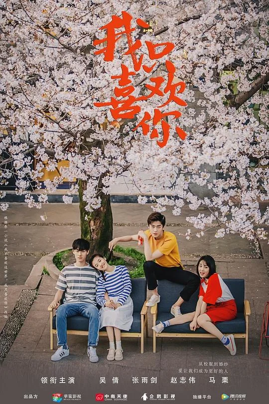 我只喜欢你 我不喜欢这世界我只喜欢你 / Le Coup de Foudre