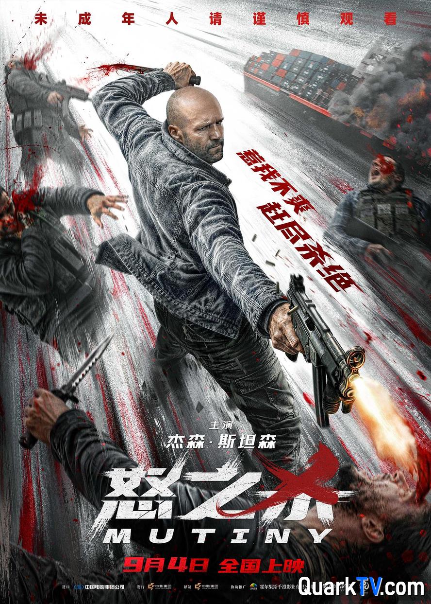 怒之杀.2026.高清1080p.中英双字【动作/犯罪/惊悚】【杰森·斯坦森】