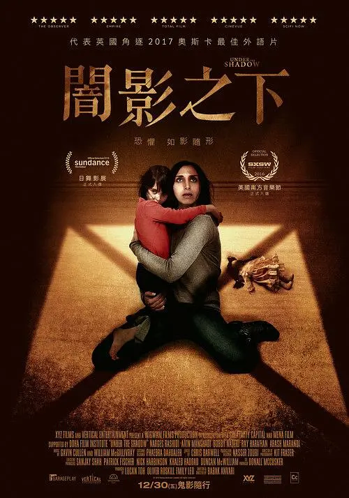 《阴影之下》百度云网盘下载.阿里云盘.波斯语中字.(2016)