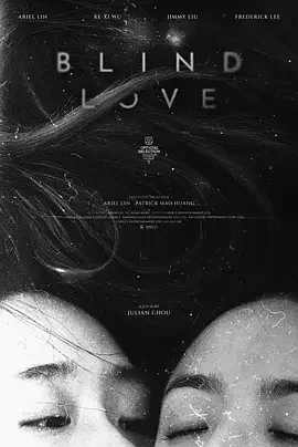 失明 Blind Love