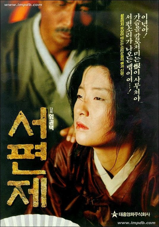 《西便制》百度云网盘下载.阿里云盘.韩语中字.(1993)