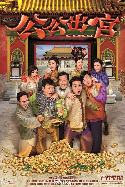 《公公出宫》百度云网盘夸克下载.阿里云盘.中字.(2016)