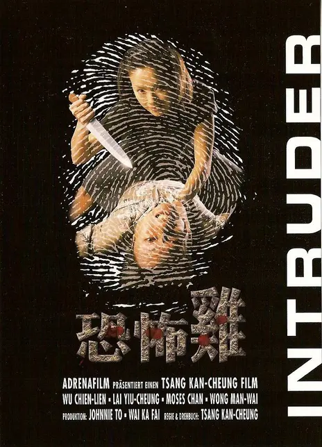 《恐怖鸡》百度云网盘下载.阿里云盘.国语中字.(1997)