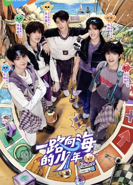 《一路向海的少年》百度云网盘夸克下载.阿里云盘.中字.(2026)