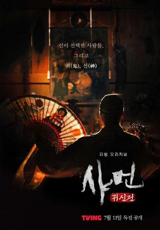 萨满:鬼神传 Shaman: Whispers from the Dead
