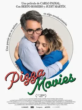 披萨电影 Pizza Movies