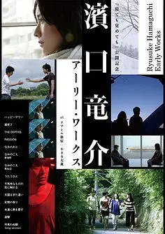 《永远爱着你》百度云网盘下载.阿里云盘.日语中字.(2009)