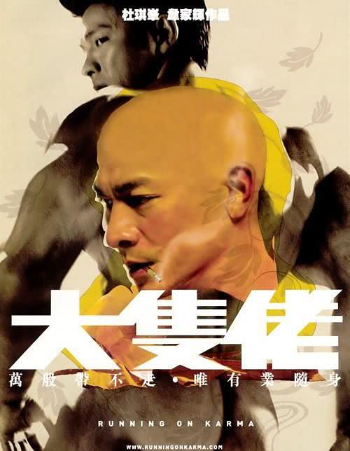 《大块头有大智慧》百度云网盘下载.阿里云盘.粤语中字.(2003)