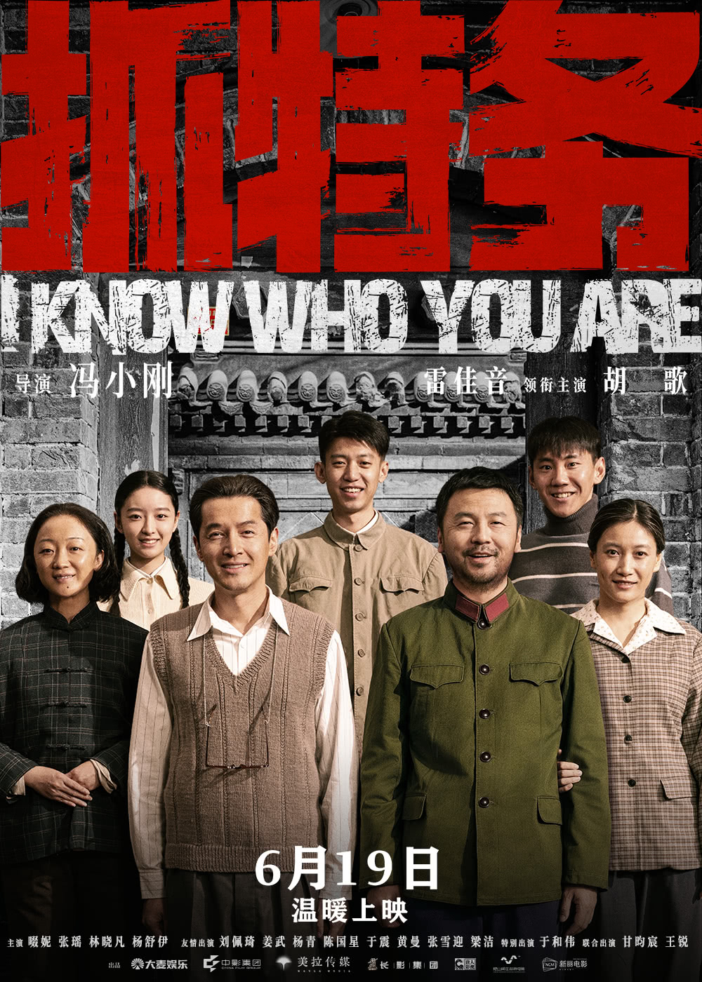 《抓特务》百度云网盘夸克下载.阿里云盘.中字.(2026)