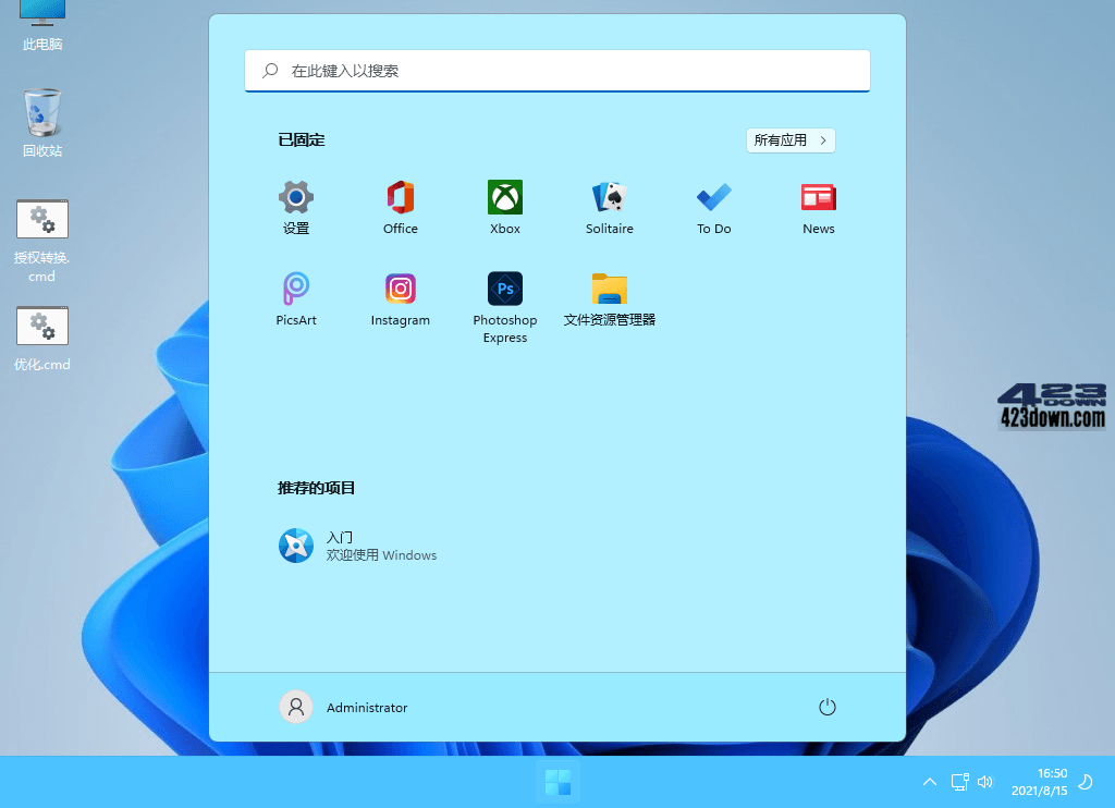 Win11 v26H1(28120.2525) xb21CN精简版