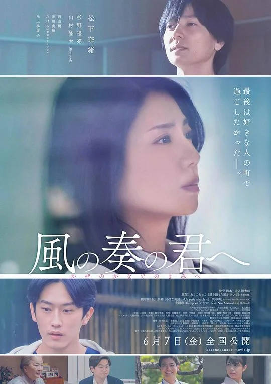 致演奏风的你 美作物語 ~風を奏でる君へ~ / Tea for Three