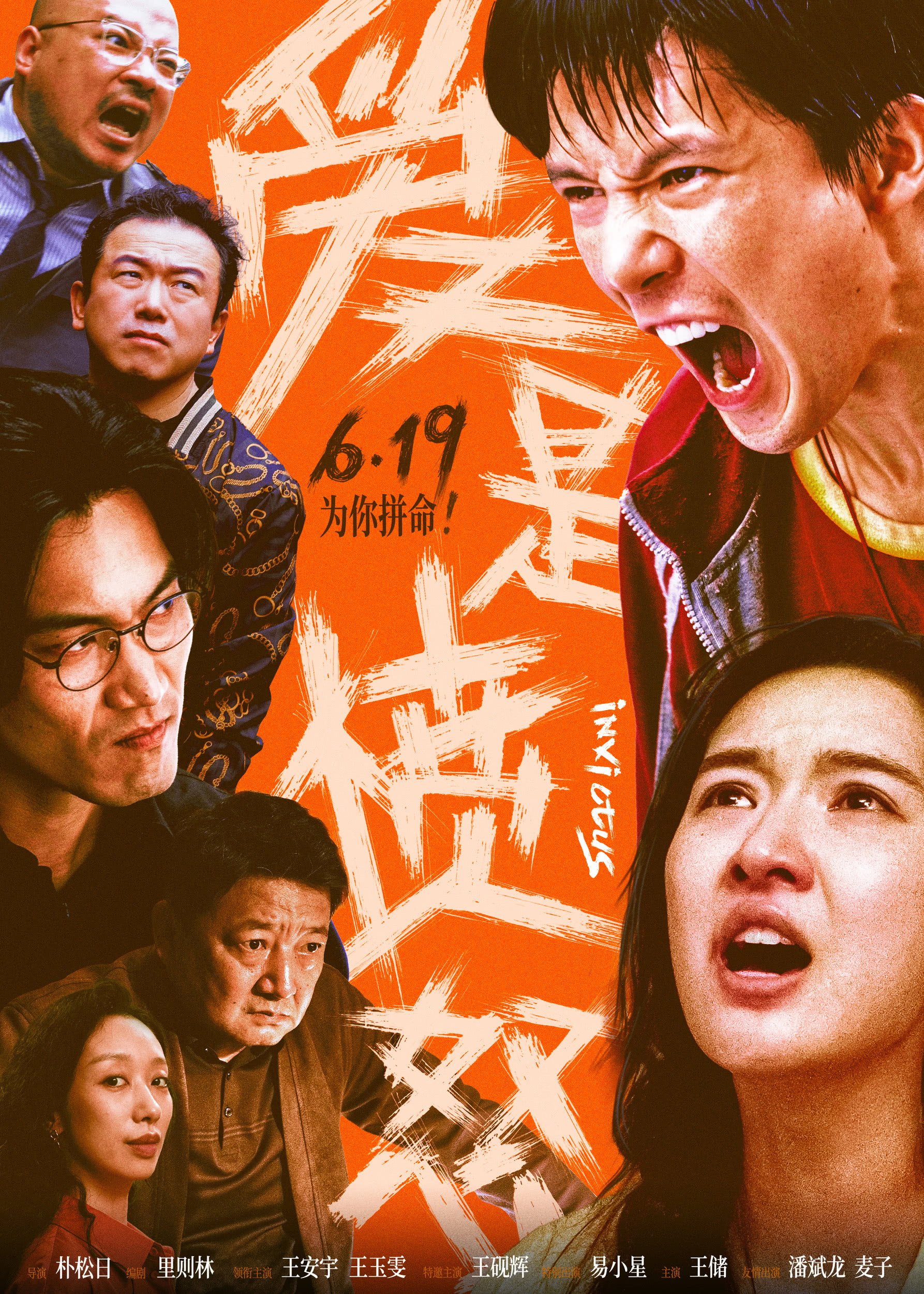 《爱是愤怒》百度云网盘夸克下载.阿里云盘.中字.(2026)