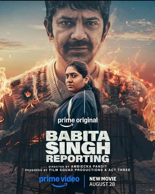 警督巴比塔・辛格 Babita Singh Reporting / ASI Babita Singh Reporting / बबीता सिंह रिपोर्टिंग