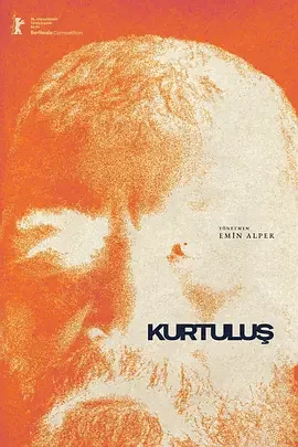 救赎 假救赎之名(港) / 梦的力量(台) / 以救赎之名 / 拯救 / 解放 / Salvation / Kurtuluş