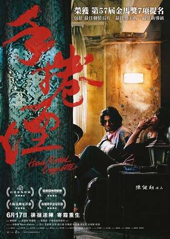 《手卷烟》百度云网盘下载.BD1080P.粤语中字.(2020)