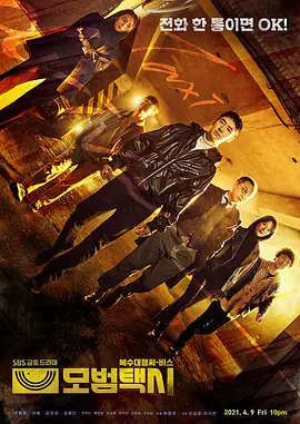 模范出租车 Taxi Driver