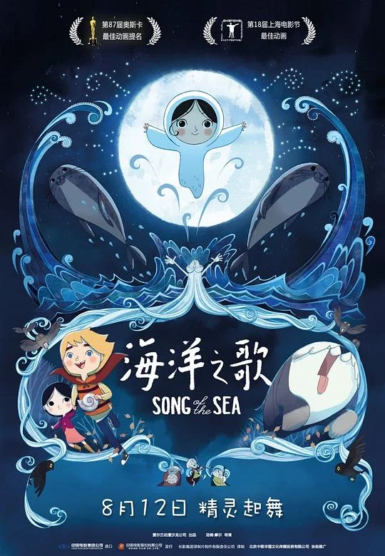海洋之歌 海洋幻想曲(台) / Le Chant de la Mer