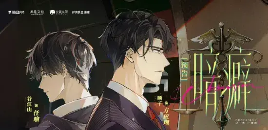 《暗癖》 (2026)：LGBT作品剧情简介与夸克网盘资源