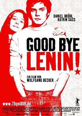 再见列宁 (2003) 丨丹尼尔·布鲁赫 / 卡特琳·萨斯主演丨剧情 / 喜剧丨德国电影丨[柏林]主竞赛单元 金熊奖 提名丨豆瓣8.8分